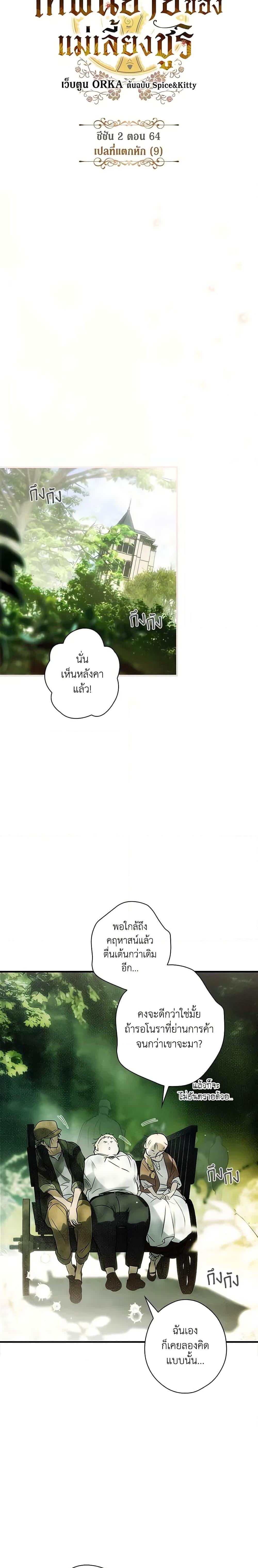 Manga-lc-com อ่านมังงะ อ่านการ์ตูน ออนไลน์ ฟรี The Fantasie of a Stepmother ตอนที่ 1 2 3 4 5 6 7 8 9 10 11 12 13 14 ฟรี ไม่มีโฆษณา Manga-lc - อ่าน มังงะ อ่าน การ์ตูน ออนไลน์ อ่านมังงะ ฟรี