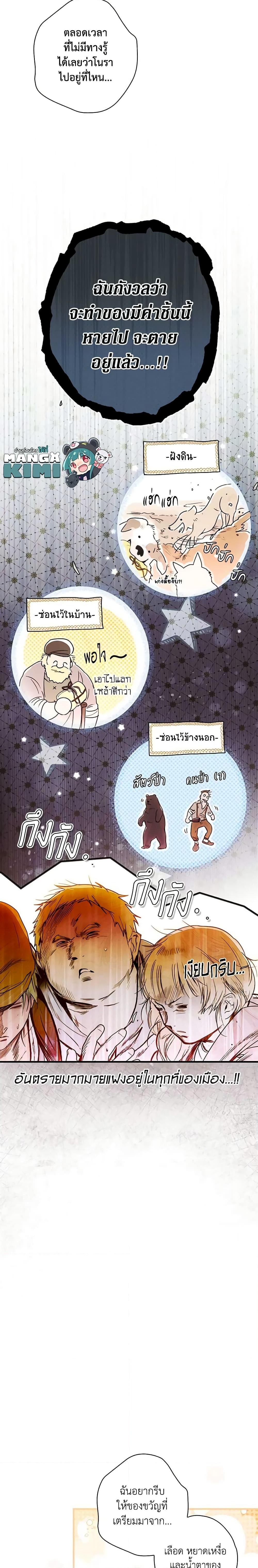 Manga-lc-com อ่านมังงะ อ่านการ์ตูน ออนไลน์ ฟรี The Fantasie of a Stepmother ตอนที่ 1 2 3 4 5 6 7 8 9 10 11 12 13 14 ฟรี ไม่มีโฆษณา Manga-lc - อ่าน มังงะ อ่าน การ์ตูน ออนไลน์ อ่านมังงะ ฟรี