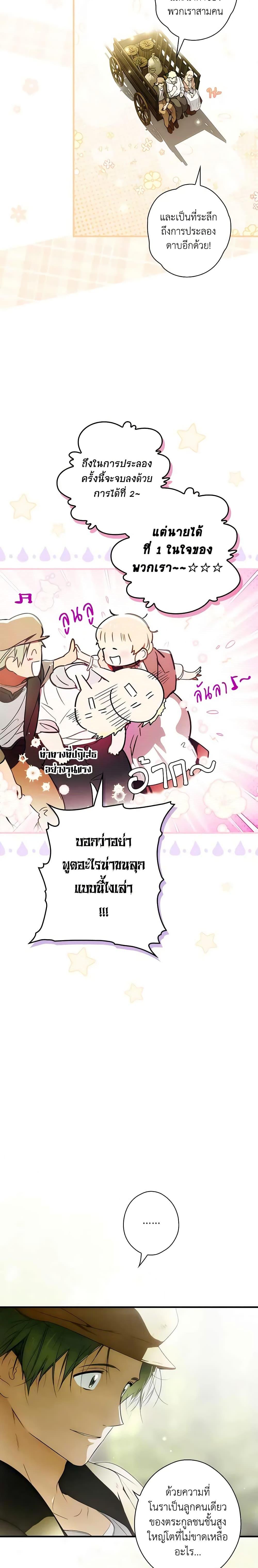 Manga-lc-com อ่านมังงะ อ่านการ์ตูน ออนไลน์ ฟรี The Fantasie of a Stepmother ตอนที่ 1 2 3 4 5 6 7 8 9 10 11 12 13 14 ฟรี ไม่มีโฆษณา Manga-lc - อ่าน มังงะ อ่าน การ์ตูน ออนไลน์ อ่านมังงะ ฟรี