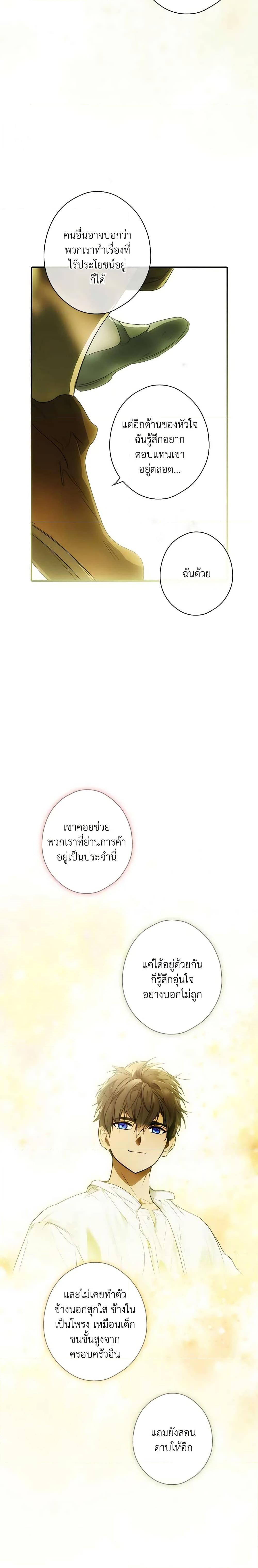 Manga-lc-com อ่านมังงะ อ่านการ์ตูน ออนไลน์ ฟรี The Fantasie of a Stepmother ตอนที่ 1 2 3 4 5 6 7 8 9 10 11 12 13 14 ฟรี ไม่มีโฆษณา Manga-lc - อ่าน มังงะ อ่าน การ์ตูน ออนไลน์ อ่านมังงะ ฟรี