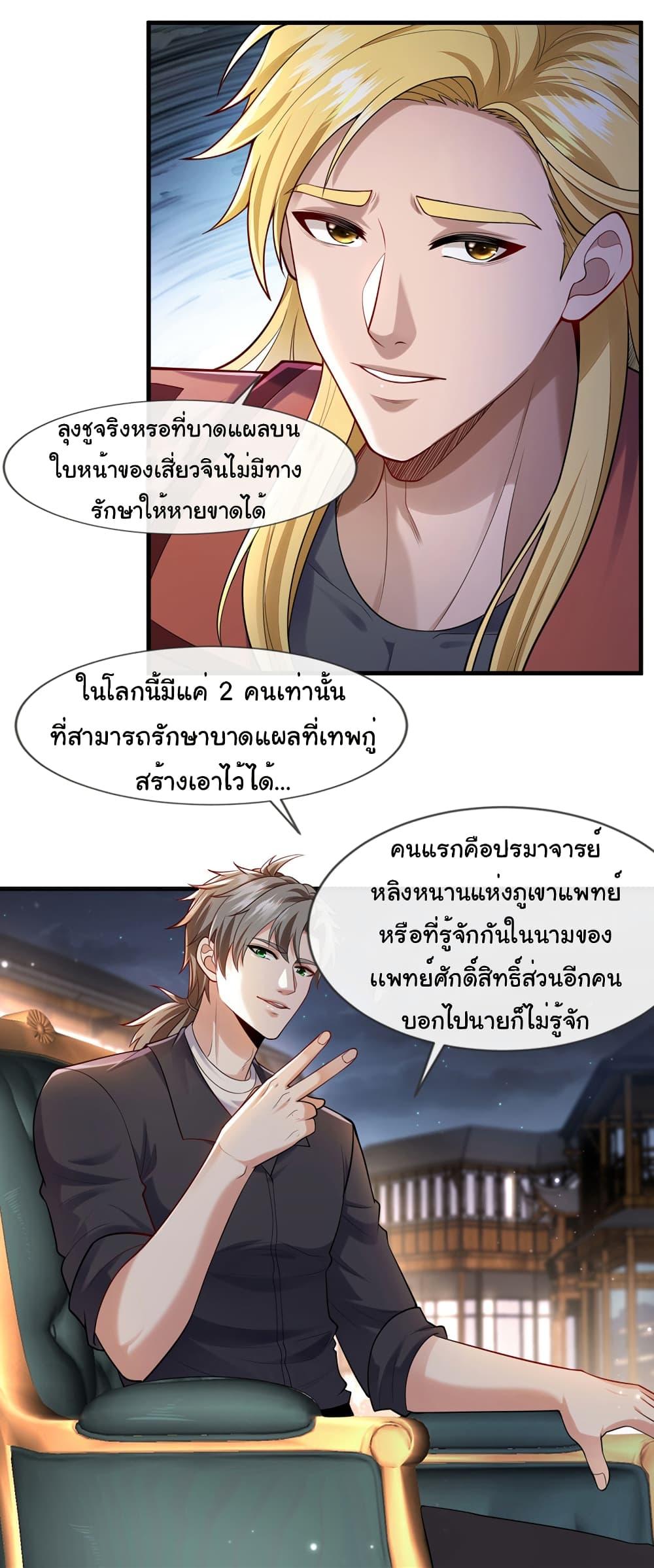 Manga-lc-com อ่านมังงะ อ่านการ์ตูน ออนไลน์ ฟรี Chu Chen, The Trash Son-in-Law ตอนที่ 1 2 3 4 5 6 7 8 9 10 11 12 13 14 ฟรี ไม่มีโฆษณา Manga-lc - อ่าน มังงะ อ่าน การ์ตูน ออนไลน์ อ่านมังงะ ฟรี