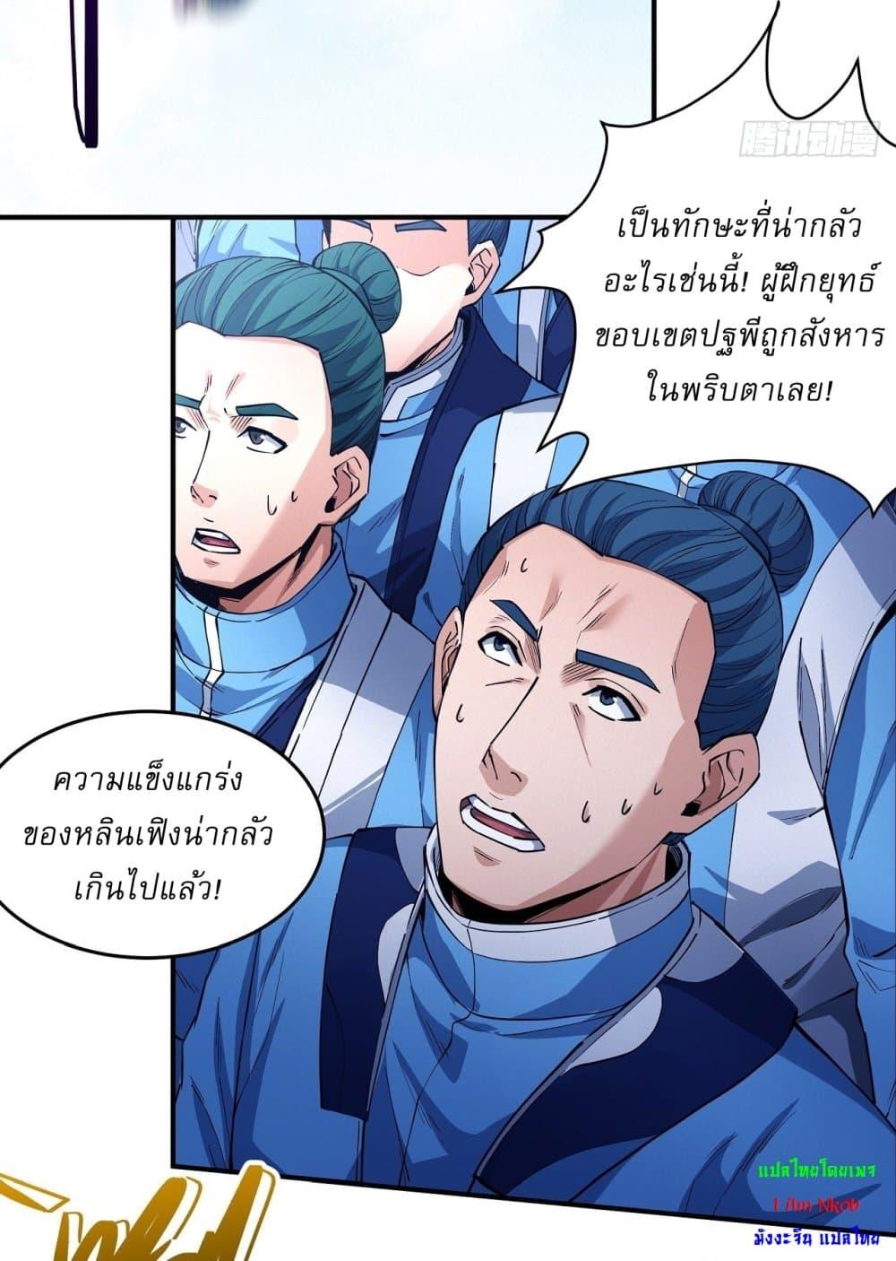 Manga-lc-com อ่านมังงะ อ่านการ์ตูน ออนไลน์ ฟรี God of Martial Arts ตอนที่ 1 2 3 4 5 6 7 8 9 10 11 12 13 14 ฟรี ไม่มีโฆษณา Manga-lc - อ่าน มังงะ อ่าน การ์ตูน ออนไลน์ อ่านมังงะ ฟรี