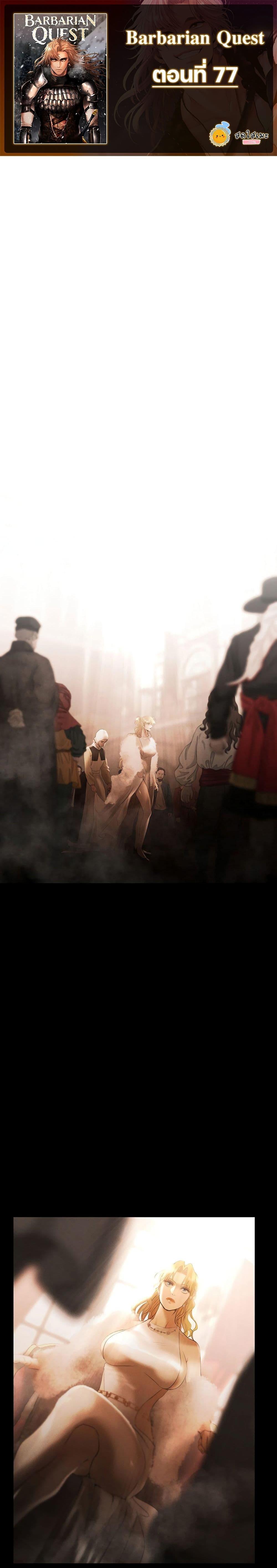 Manga-lc-com อ่านมังงะ อ่านการ์ตูน ออนไลน์ ฟรี Barbarian Quest ตอนที่ 1 2 3 4 5 6 7 8 9 10 11 12 13 14 ฟรี ไม่มีโฆษณา Manga-lc - อ่าน มังงะ อ่าน การ์ตูน ออนไลน์ อ่านมังงะ ฟรี