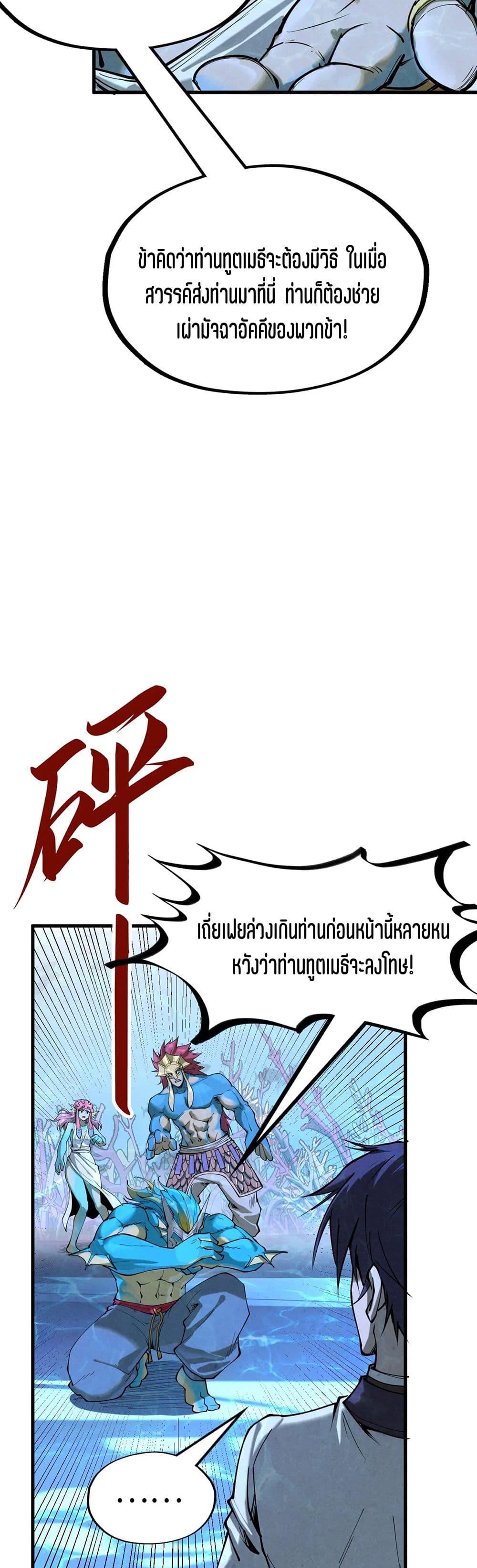 Manga-lc-com อ่านมังงะ อ่านการ์ตูน ออนไลน์ ฟรี The Eternal Supreme ตอนที่ 1 2 3 4 5 6 7 8 9 10 11 12 13 14 ฟรี ไม่มีโฆษณา Manga-lc - อ่าน มังงะ อ่าน การ์ตูน ออนไลน์ อ่านมังงะ ฟรี