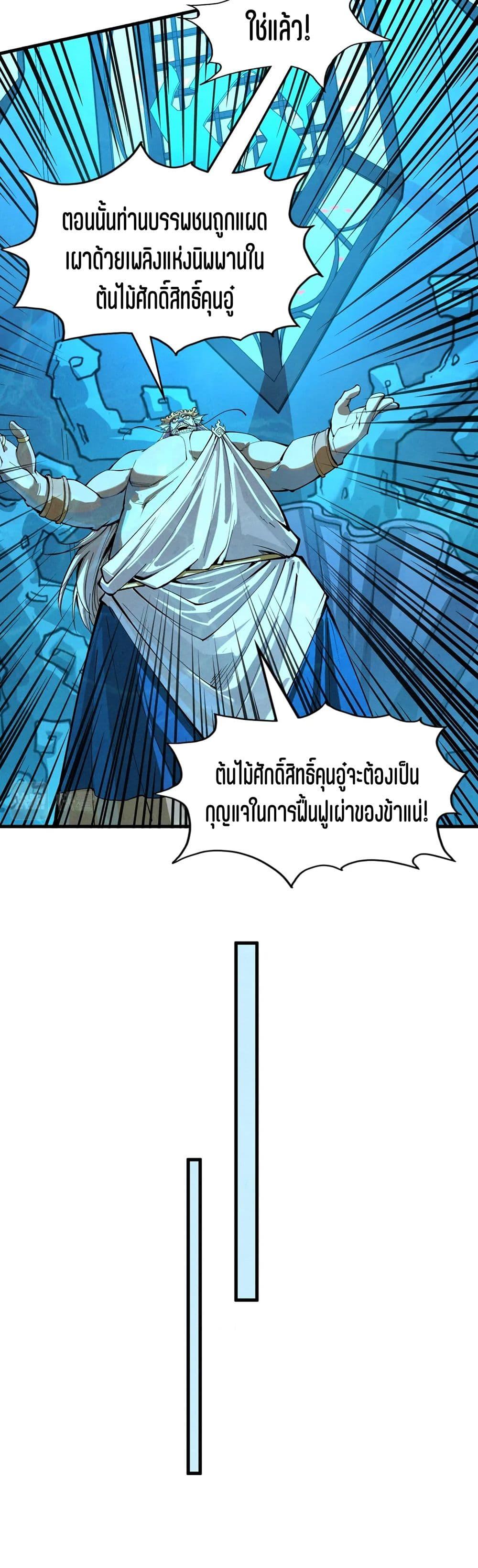Manga-lc-com อ่านมังงะ อ่านการ์ตูน ออนไลน์ ฟรี The Eternal Supreme ตอนที่ 1 2 3 4 5 6 7 8 9 10 11 12 13 14 ฟรี ไม่มีโฆษณา Manga-lc - อ่าน มังงะ อ่าน การ์ตูน ออนไลน์ อ่านมังงะ ฟรี