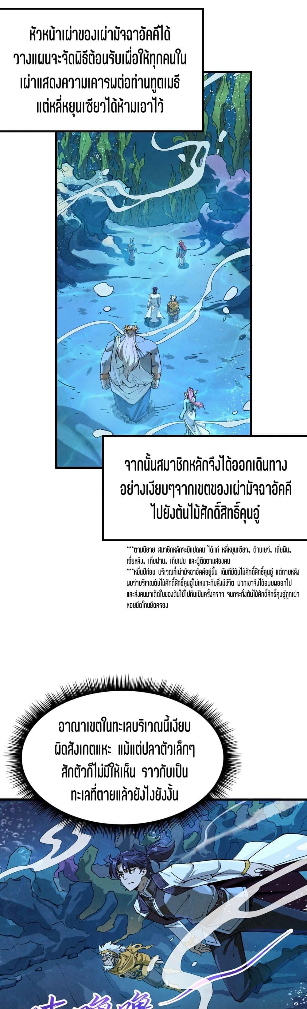 Manga-lc-com อ่านมังงะ อ่านการ์ตูน ออนไลน์ ฟรี The Eternal Supreme ตอนที่ 1 2 3 4 5 6 7 8 9 10 11 12 13 14 ฟรี ไม่มีโฆษณา Manga-lc - อ่าน มังงะ อ่าน การ์ตูน ออนไลน์ อ่านมังงะ ฟรี