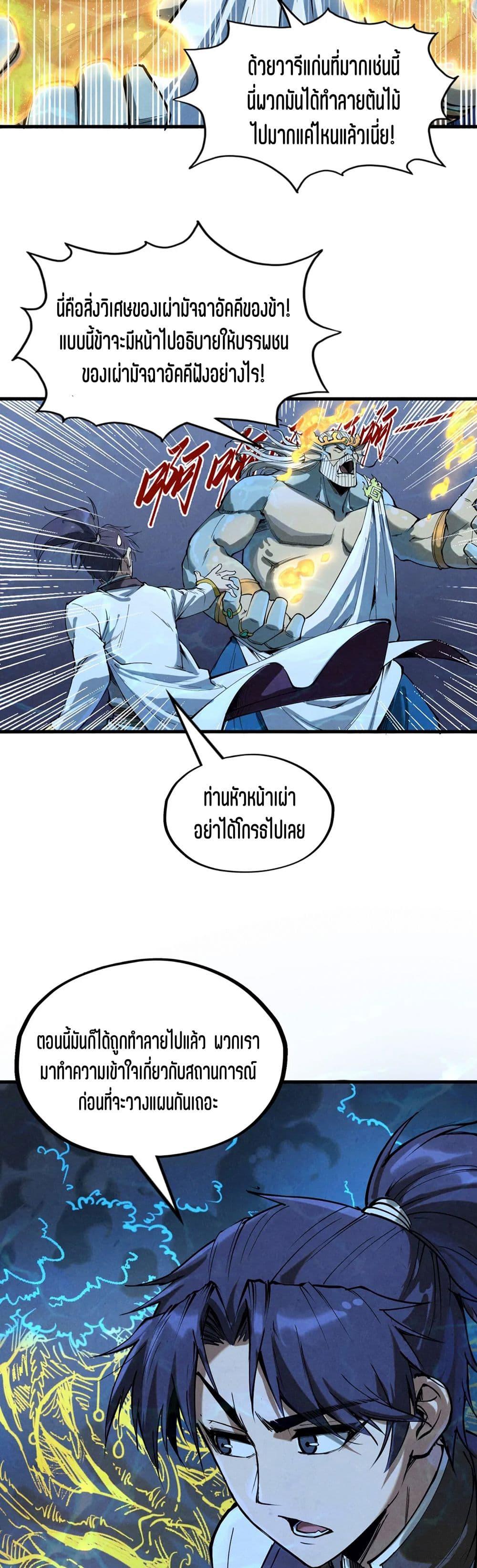 Manga-lc-com อ่านมังงะ อ่านการ์ตูน ออนไลน์ ฟรี The Eternal Supreme ตอนที่ 1 2 3 4 5 6 7 8 9 10 11 12 13 14 ฟรี ไม่มีโฆษณา Manga-lc - อ่าน มังงะ อ่าน การ์ตูน ออนไลน์ อ่านมังงะ ฟรี