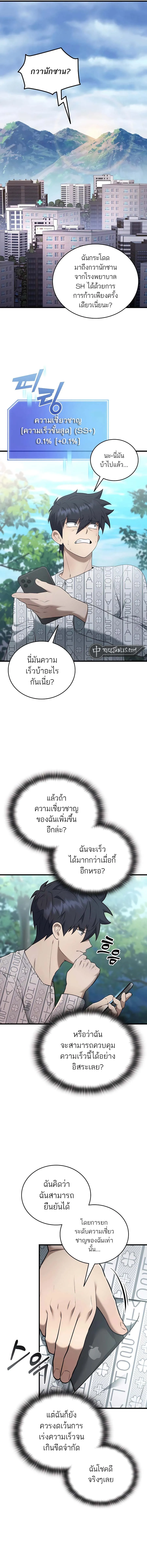 Subscribed To The Transcendental Channels กดต_ดตามช_องของเทพเจ_า ตอนที่ ตอนที่ 40 รูปที่ 14