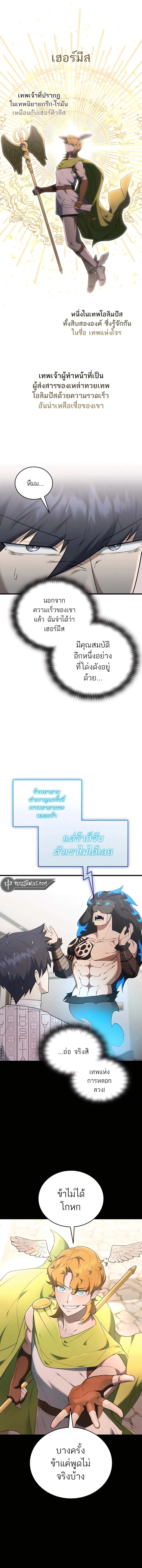 Subscribed To The Transcendental Channels กดต_ดตามช_องของเทพเจ_า ตอนที่ ตอนที่ 40 รูปที่ 8