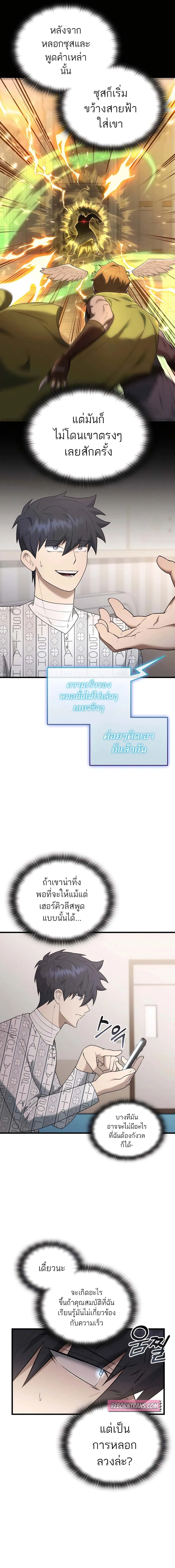 Subscribed To The Transcendental Channels กดต_ดตามช_องของเทพเจ_า ตอนที่ ตอนที่ 40 รูปที่ 9
