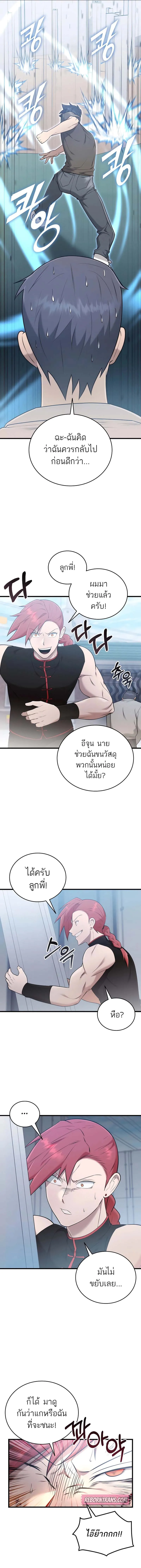 Subscribed To The Transcendental Channels กดต_ดตามช_องของเทพเจ_า ตอนที่ ตอนที่ 41 รูปที่ 13