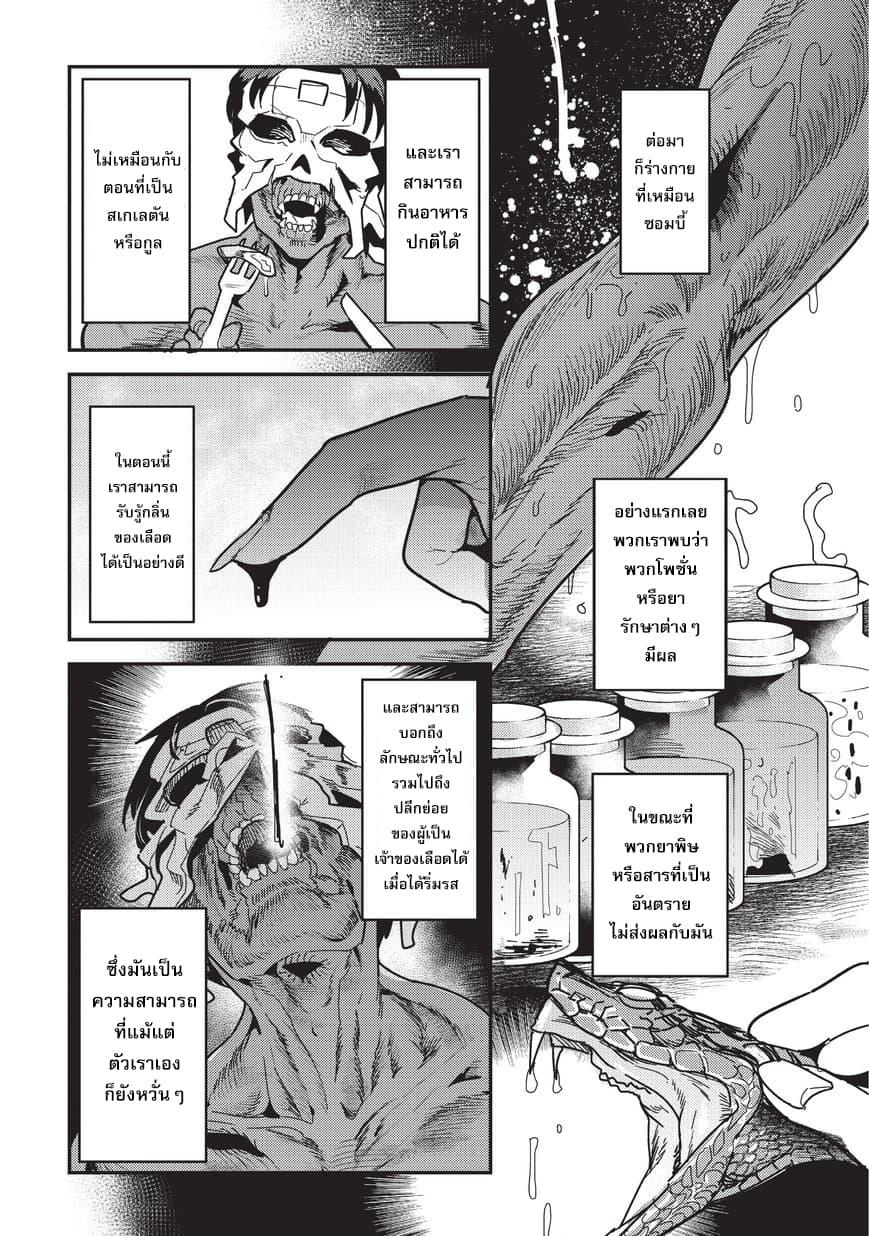 Manga-lc-com อ่านมังงะ อ่านการ์ตูน ออนไลน์ ฟรี The Unwanted Undead Adventurer ตอนที่ 1 2 3 4 5 6 7 8 9 10 11 12 13 14 ฟรี ไม่มีโฆษณา Manga-lc - อ่าน มังงะ อ่าน การ์ตูน ออนไลน์ อ่านมังงะ ฟรี