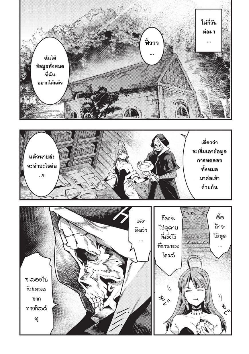 Manga-lc-com อ่านมังงะ อ่านการ์ตูน ออนไลน์ ฟรี The Unwanted Undead Adventurer ตอนที่ 1 2 3 4 5 6 7 8 9 10 11 12 13 14 ฟรี ไม่มีโฆษณา Manga-lc - อ่าน มังงะ อ่าน การ์ตูน ออนไลน์ อ่านมังงะ ฟรี