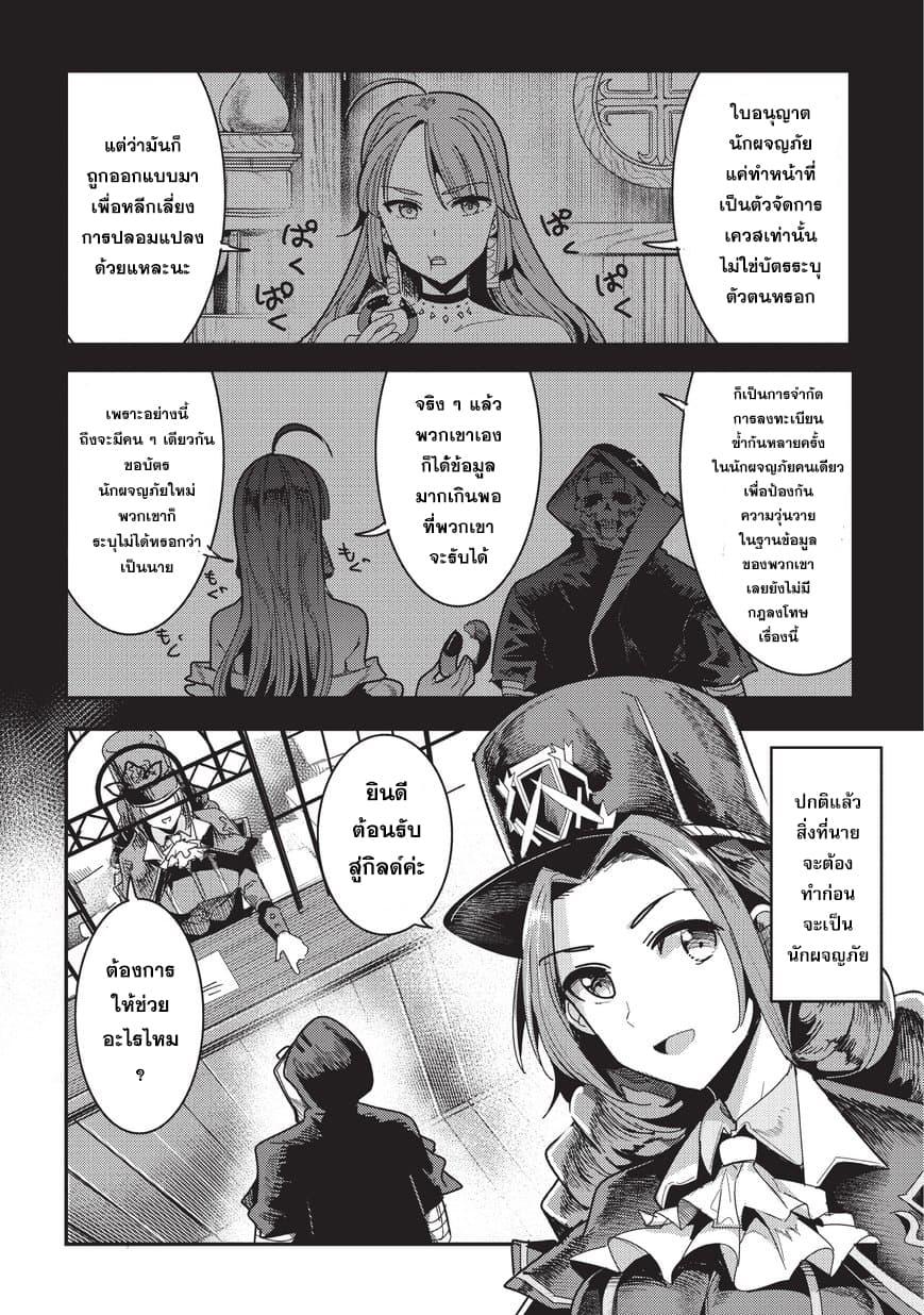 Manga-lc-com อ่านมังงะ อ่านการ์ตูน ออนไลน์ ฟรี The Unwanted Undead Adventurer ตอนที่ 1 2 3 4 5 6 7 8 9 10 11 12 13 14 ฟรี ไม่มีโฆษณา Manga-lc - อ่าน มังงะ อ่าน การ์ตูน ออนไลน์ อ่านมังงะ ฟรี