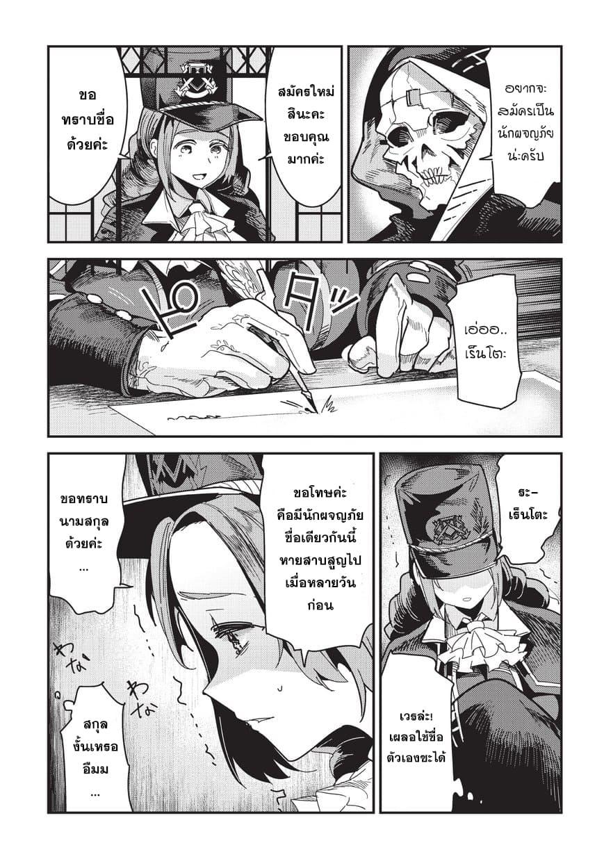 Manga-lc-com อ่านมังงะ อ่านการ์ตูน ออนไลน์ ฟรี The Unwanted Undead Adventurer ตอนที่ 1 2 3 4 5 6 7 8 9 10 11 12 13 14 ฟรี ไม่มีโฆษณา Manga-lc - อ่าน มังงะ อ่าน การ์ตูน ออนไลน์ อ่านมังงะ ฟรี