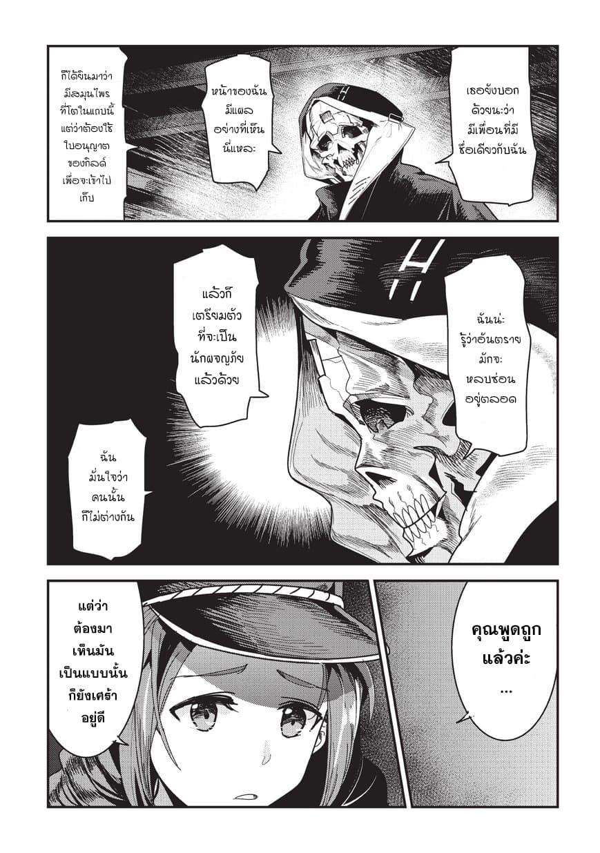 Manga-lc-com อ่านมังงะ อ่านการ์ตูน ออนไลน์ ฟรี The Unwanted Undead Adventurer ตอนที่ 1 2 3 4 5 6 7 8 9 10 11 12 13 14 ฟรี ไม่มีโฆษณา Manga-lc - อ่าน มังงะ อ่าน การ์ตูน ออนไลน์ อ่านมังงะ ฟรี