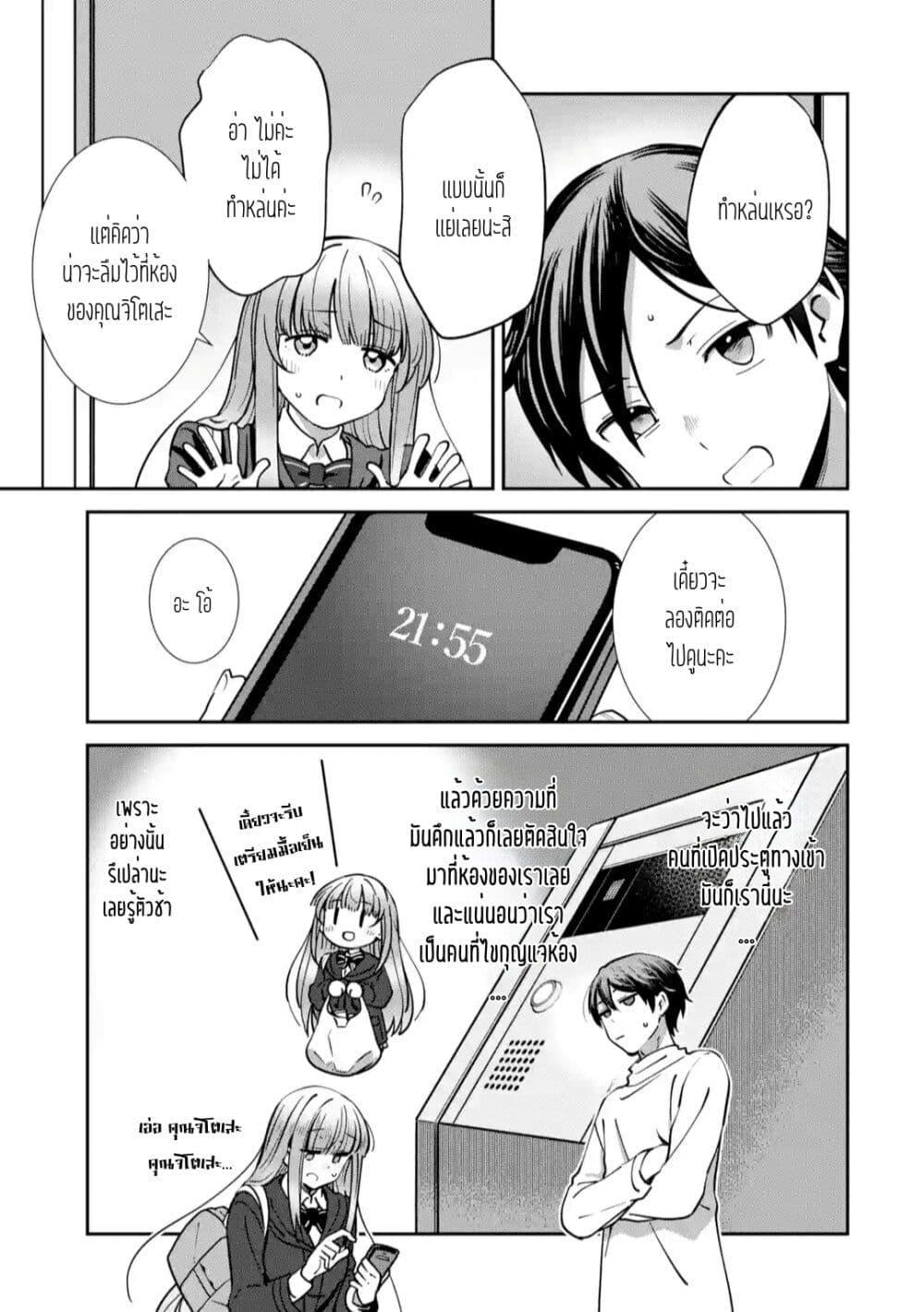 Manga-lc-com อ่านมังงะ อ่านการ์ตูน ออนไลน์ ฟรี The Angel Next Door Spoils Me Rotten After the Rain ตอนที่ 1 2 3 4 5 6 7 8 9 10 11 12 13 14 ฟรี ไม่มีโฆษณา Manga-lc - อ่าน มังงะ อ่าน การ์ตูน ออนไลน์ อ่านมังงะ ฟรี