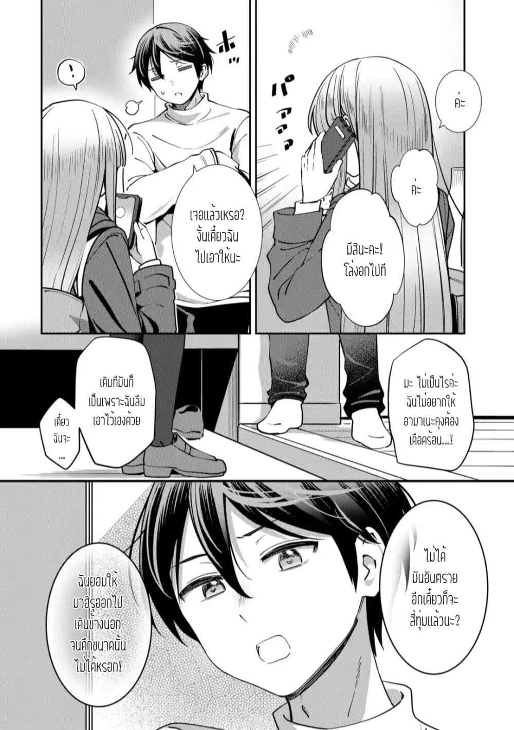 Manga-lc-com อ่านมังงะ อ่านการ์ตูน ออนไลน์ ฟรี The Angel Next Door Spoils Me Rotten After the Rain ตอนที่ 1 2 3 4 5 6 7 8 9 10 11 12 13 14 ฟรี ไม่มีโฆษณา Manga-lc - อ่าน มังงะ อ่าน การ์ตูน ออนไลน์ อ่านมังงะ ฟรี