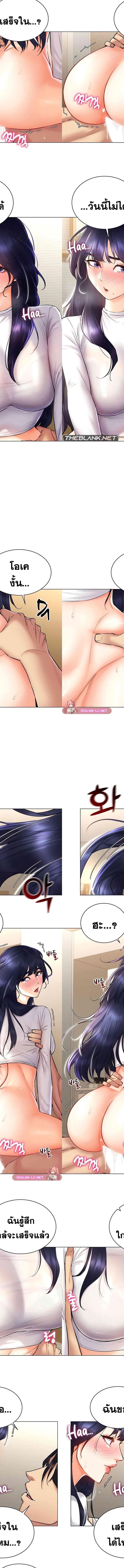Using Eroge Abilities In Real Life ตอนที่ 27 10