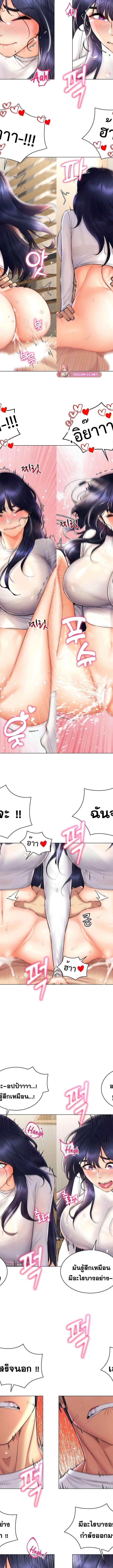 Using Eroge Abilities In Real Life ตอนที่ 27 11