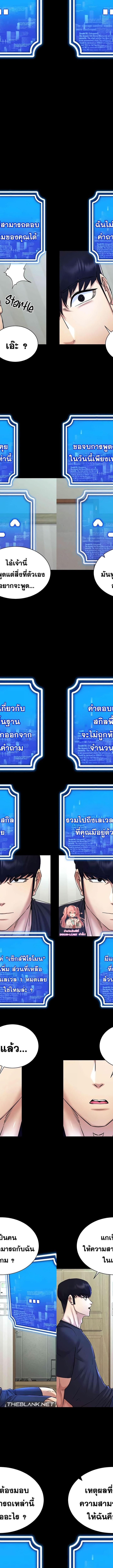 Using Eroge Abilities In Real Life ตอนที่ 27 2