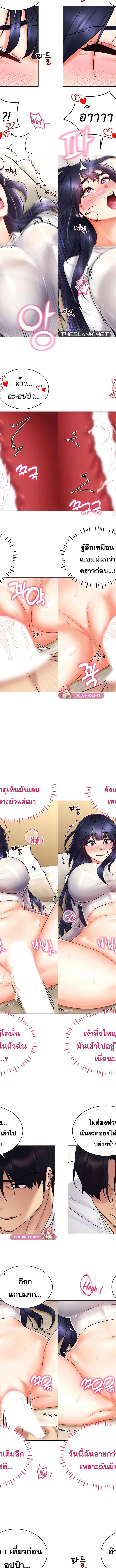 Using Eroge Abilities In Real Life ตอนที่ 27 7