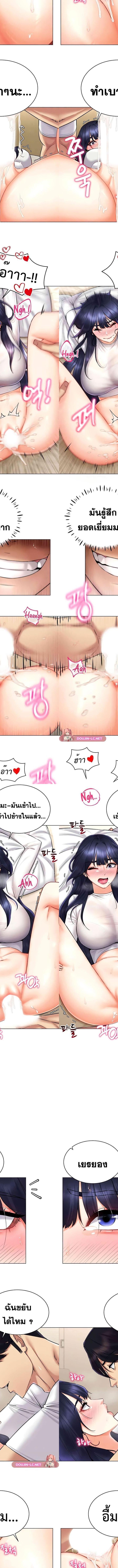 Using Eroge Abilities In Real Life ตอนที่ 27 8