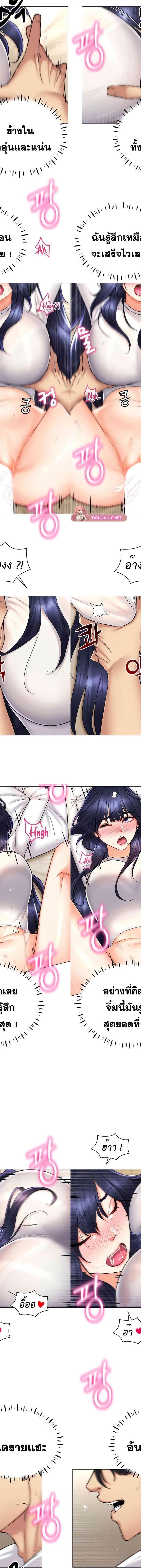 Using Eroge Abilities In Real Life ตอนที่ 27 9