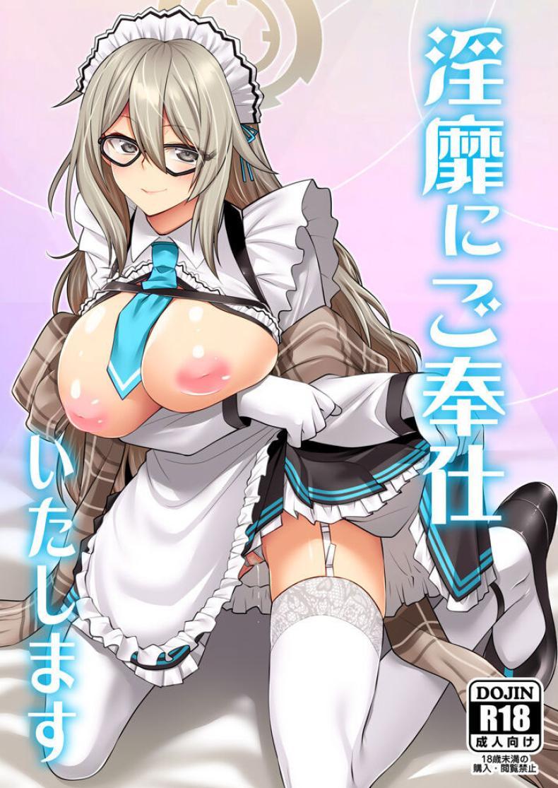 Doujin-Lc- อ่าน โดจิน มังฮวา เกาหลี ญี่ปุ่น จีน แปลไทย บริการนายท่านสุดหัวใจ [CRIMSON GROUND (Miyashiro Sousuke)] Inbi ni Gohoushi Itashimasu (Blue Archive) ตอนที่ 1 2 3 4 5 6 7 8 9 10 11 12 13 14 ฟรี ไม่มีโฆษณา อ่าน โดจิน Manhwa เกาหลี ญี่ปุ่น จีน เรามีครบ คัดมาให้เน้นๆ โดจิน 18+ รับประกันความฟินโดย  Doujin Lc