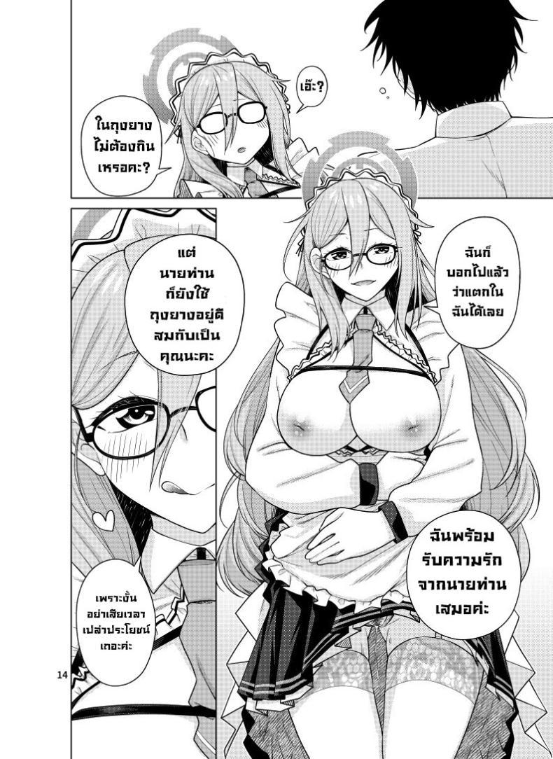 Doujin-Lc- อ่าน โดจิน มังฮวา เกาหลี ญี่ปุ่น จีน แปลไทย บริการนายท่านสุดหัวใจ [CRIMSON GROUND (Miyashiro Sousuke)] Inbi ni Gohoushi Itashimasu (Blue Archive) ตอนที่ 1 2 3 4 5 6 7 8 9 10 11 12 13 14 ฟรี ไม่มีโฆษณา อ่าน โดจิน Manhwa เกาหลี ญี่ปุ่น จีน เรามีครบ คัดมาให้เน้นๆ โดจิน 18+ รับประกันความฟินโดย  Doujin Lc