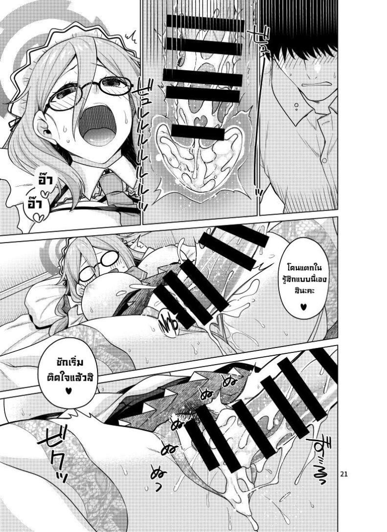 Doujin-Lc- อ่าน โดจิน มังฮวา เกาหลี ญี่ปุ่น จีน แปลไทย บริการนายท่านสุดหัวใจ [CRIMSON GROUND (Miyashiro Sousuke)] Inbi ni Gohoushi Itashimasu (Blue Archive) ตอนที่ 1 2 3 4 5 6 7 8 9 10 11 12 13 14 ฟรี ไม่มีโฆษณา อ่าน โดจิน Manhwa เกาหลี ญี่ปุ่น จีน เรามีครบ คัดมาให้เน้นๆ โดจิน 18+ รับประกันความฟินโดย  Doujin Lc