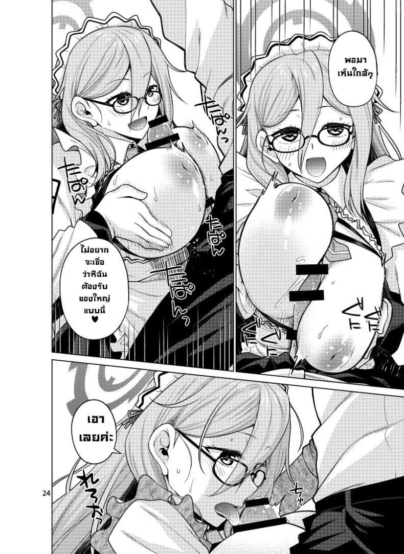 Doujin-Lc- อ่าน โดจิน มังฮวา เกาหลี ญี่ปุ่น จีน แปลไทย บริการนายท่านสุดหัวใจ [CRIMSON GROUND (Miyashiro Sousuke)] Inbi ni Gohoushi Itashimasu (Blue Archive) ตอนที่ 1 2 3 4 5 6 7 8 9 10 11 12 13 14 ฟรี ไม่มีโฆษณา อ่าน โดจิน Manhwa เกาหลี ญี่ปุ่น จีน เรามีครบ คัดมาให้เน้นๆ โดจิน 18+ รับประกันความฟินโดย  Doujin Lc