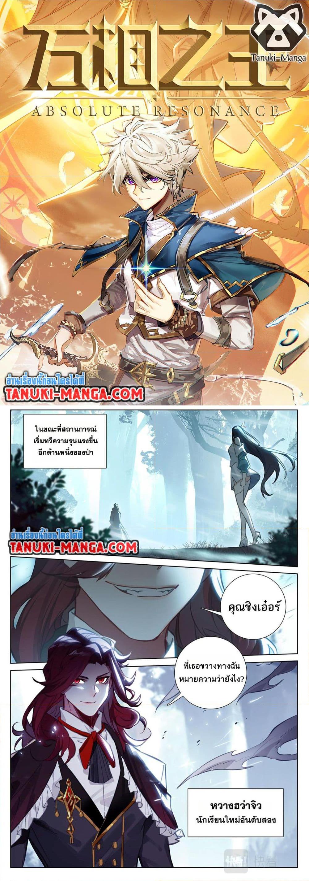 Manga-lc-com อ่านมังงะ อ่านการ์ตูน ออนไลน์ ฟรี Absolute Resonance ตอนที่ 1 2 3 4 5 6 7 8 9 10 11 12 13 14 ฟรี ไม่มีโฆษณา Manga-lc - อ่าน มังงะ อ่าน การ์ตูน ออนไลน์ อ่านมังงะ ฟรี