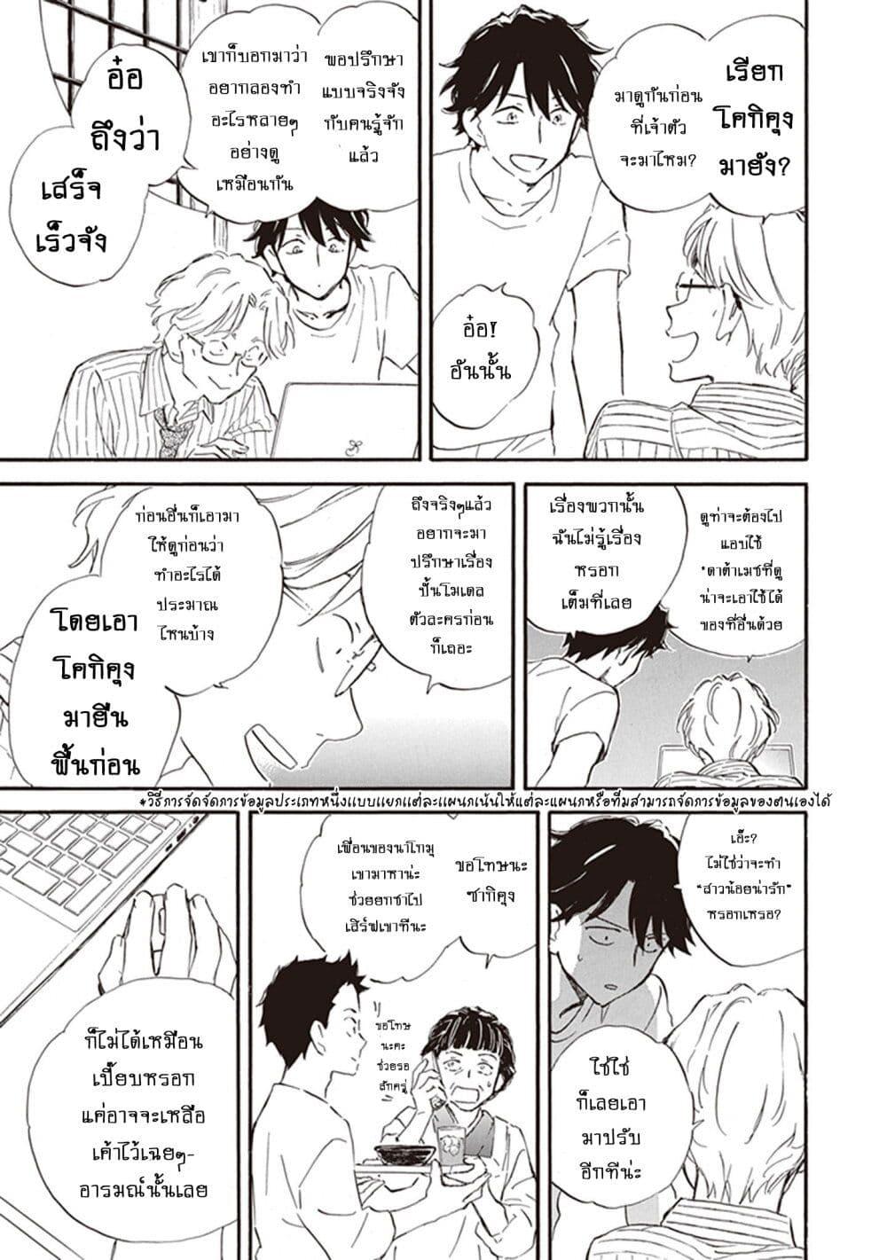 Manga-lc-com อ่านมังงะ อ่านการ์ตูน ออนไลน์ ฟรี Deaimon ตอนที่ 1 2 3 4 5 6 7 8 9 10 11 12 13 14 ฟรี ไม่มีโฆษณา Manga-lc - อ่าน มังงะ อ่าน การ์ตูน ออนไลน์ อ่านมังงะ ฟรี