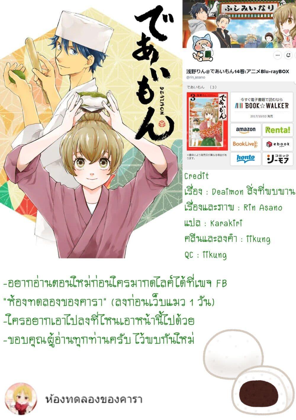 Manga-lc-com อ่านมังงะ อ่านการ์ตูน ออนไลน์ ฟรี Deaimon ตอนที่ 1 2 3 4 5 6 7 8 9 10 11 12 13 14 ฟรี ไม่มีโฆษณา Manga-lc - อ่าน มังงะ อ่าน การ์ตูน ออนไลน์ อ่านมังงะ ฟรี