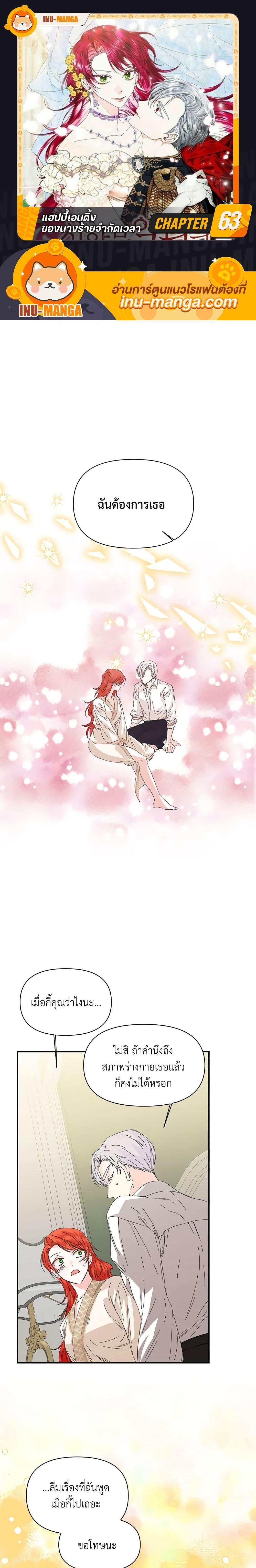 Manga-lc-com อ่านมังงะ อ่านการ์ตูน ออนไลน์ ฟรี The Villainess’s Days Are Numbered! ตอนที่ 1 2 3 4 5 6 7 8 9 10 11 12 13 14 ฟรี ไม่มีโฆษณา Manga-lc - อ่าน มังงะ อ่าน การ์ตูน ออนไลน์ อ่านมังงะ ฟรี