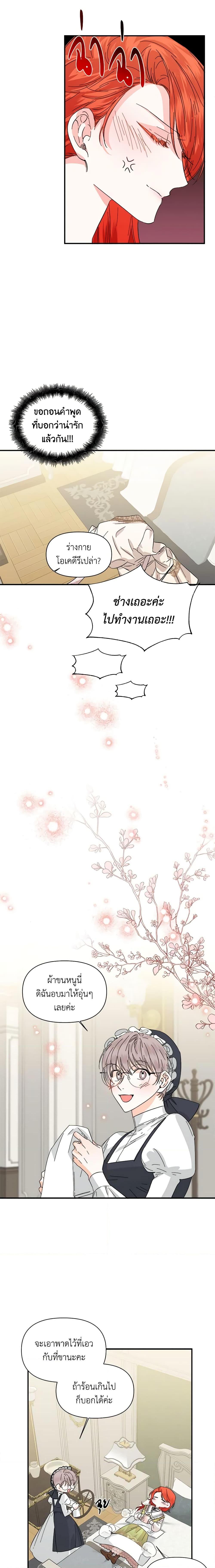 Manga-lc-com อ่านมังงะ อ่านการ์ตูน ออนไลน์ ฟรี The Villainess’s Days Are Numbered! ตอนที่ 1 2 3 4 5 6 7 8 9 10 11 12 13 14 ฟรี ไม่มีโฆษณา Manga-lc - อ่าน มังงะ อ่าน การ์ตูน ออนไลน์ อ่านมังงะ ฟรี