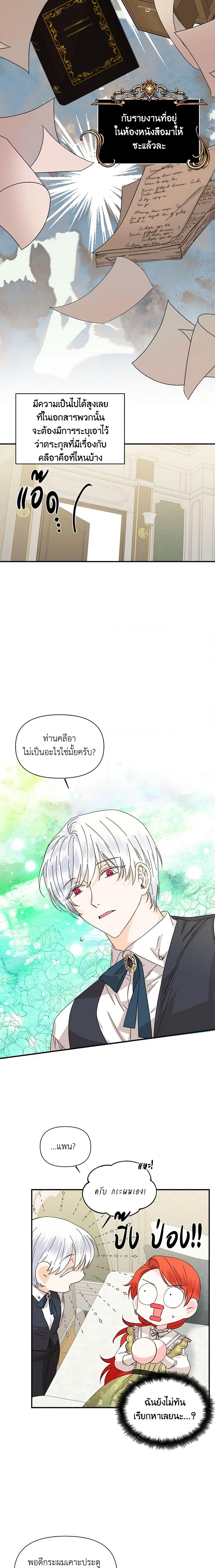 Manga-lc-com อ่านมังงะ อ่านการ์ตูน ออนไลน์ ฟรี The Villainess’s Days Are Numbered! ตอนที่ 1 2 3 4 5 6 7 8 9 10 11 12 13 14 ฟรี ไม่มีโฆษณา Manga-lc - อ่าน มังงะ อ่าน การ์ตูน ออนไลน์ อ่านมังงะ ฟรี