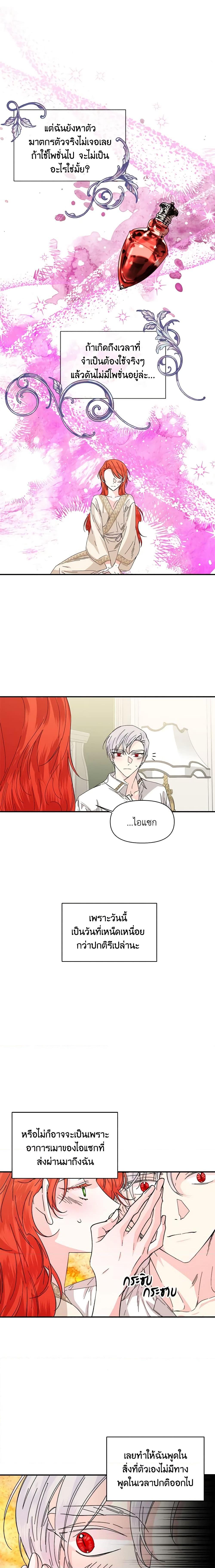 Manga-lc-com อ่านมังงะ อ่านการ์ตูน ออนไลน์ ฟรี The Villainess’s Days Are Numbered! ตอนที่ 1 2 3 4 5 6 7 8 9 10 11 12 13 14 ฟรี ไม่มีโฆษณา Manga-lc - อ่าน มังงะ อ่าน การ์ตูน ออนไลน์ อ่านมังงะ ฟรี