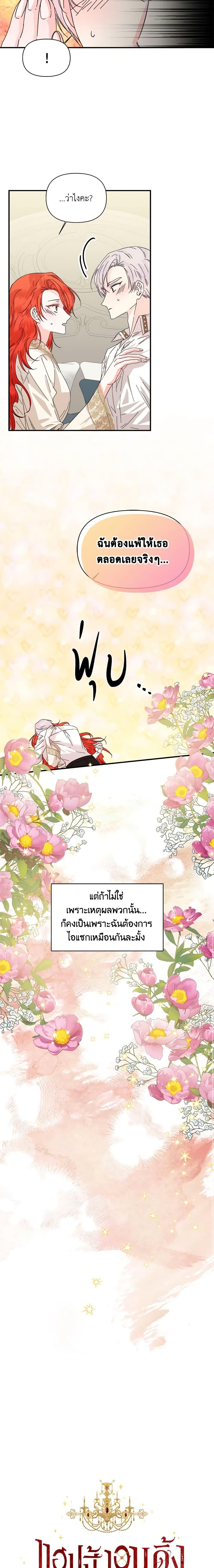 Manga-lc-com อ่านมังงะ อ่านการ์ตูน ออนไลน์ ฟรี The Villainess’s Days Are Numbered! ตอนที่ 1 2 3 4 5 6 7 8 9 10 11 12 13 14 ฟรี ไม่มีโฆษณา Manga-lc - อ่าน มังงะ อ่าน การ์ตูน ออนไลน์ อ่านมังงะ ฟรี