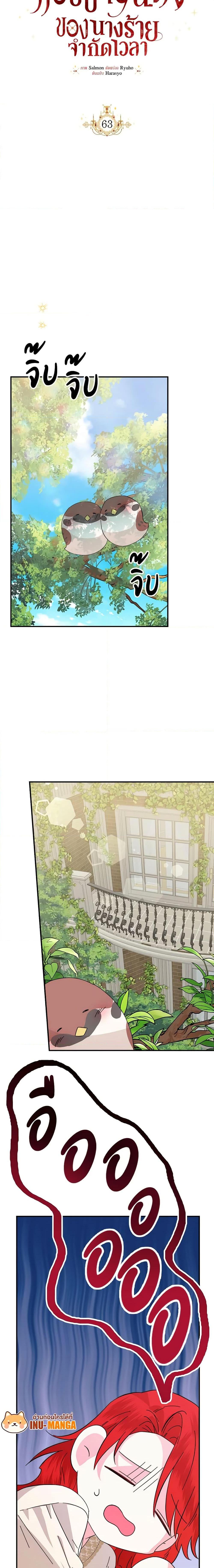 Manga-lc-com อ่านมังงะ อ่านการ์ตูน ออนไลน์ ฟรี The Villainess’s Days Are Numbered! ตอนที่ 1 2 3 4 5 6 7 8 9 10 11 12 13 14 ฟรี ไม่มีโฆษณา Manga-lc - อ่าน มังงะ อ่าน การ์ตูน ออนไลน์ อ่านมังงะ ฟรี