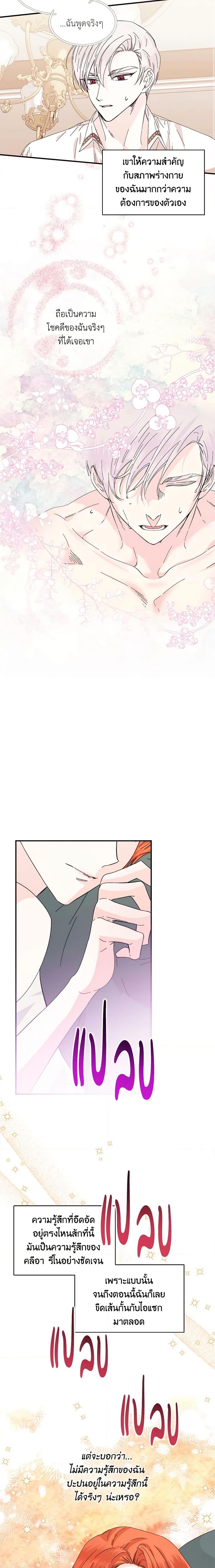 Manga-lc-com อ่านมังงะ อ่านการ์ตูน ออนไลน์ ฟรี The Villainess’s Days Are Numbered! ตอนที่ 1 2 3 4 5 6 7 8 9 10 11 12 13 14 ฟรี ไม่มีโฆษณา Manga-lc - อ่าน มังงะ อ่าน การ์ตูน ออนไลน์ อ่านมังงะ ฟรี