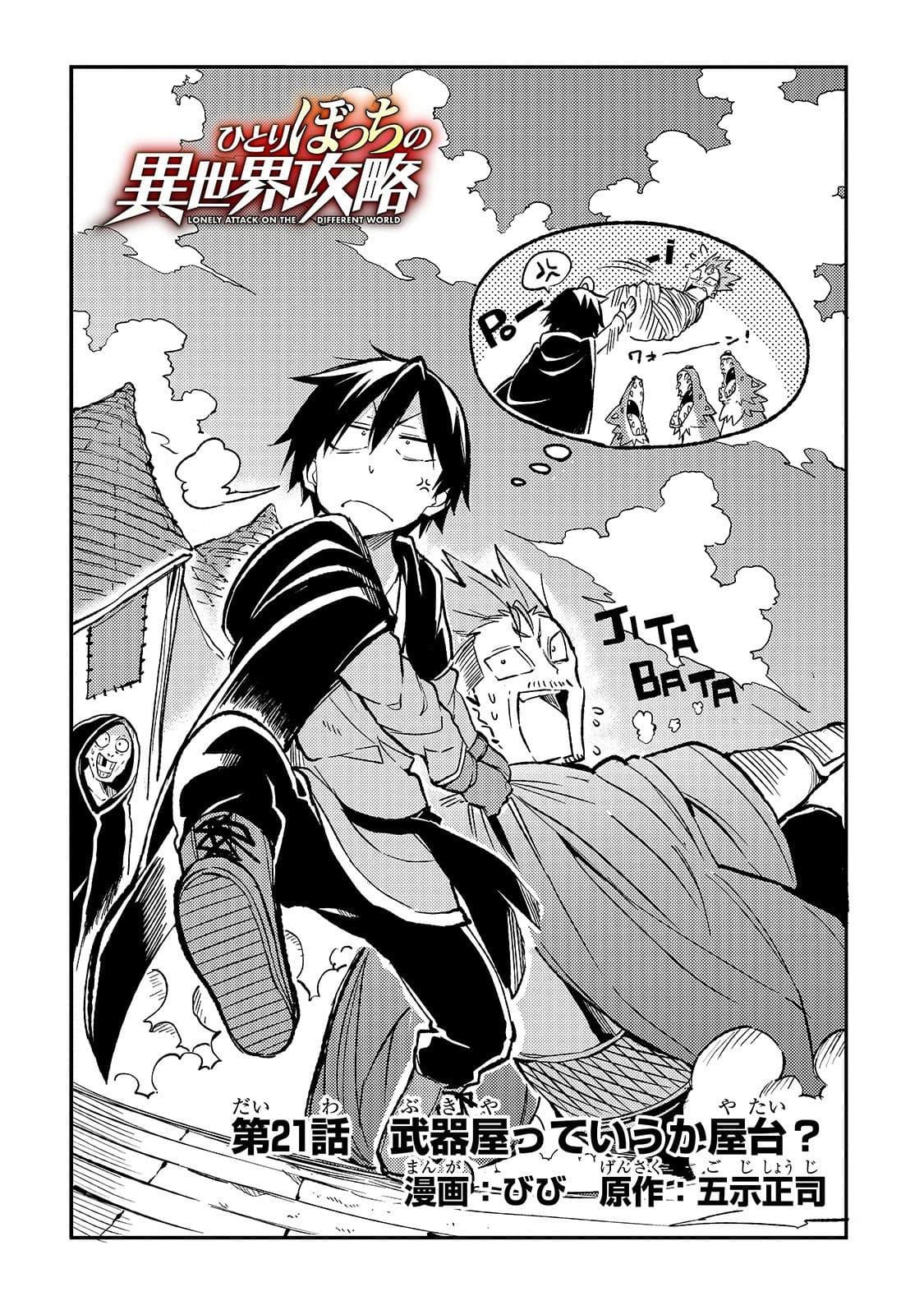 Manga-lc-com อ่านมังงะ อ่านการ์ตูน ออนไลน์ ฟรี Hitoribocchi no Isekai Kouryaku ตอนที่ 1 2 3 4 5 6 7 8 9 10 11 12 13 14 ฟรี ไม่มีโฆษณา Manga-lc - อ่าน มังงะ อ่าน การ์ตูน ออนไลน์ อ่านมังงะ ฟรี