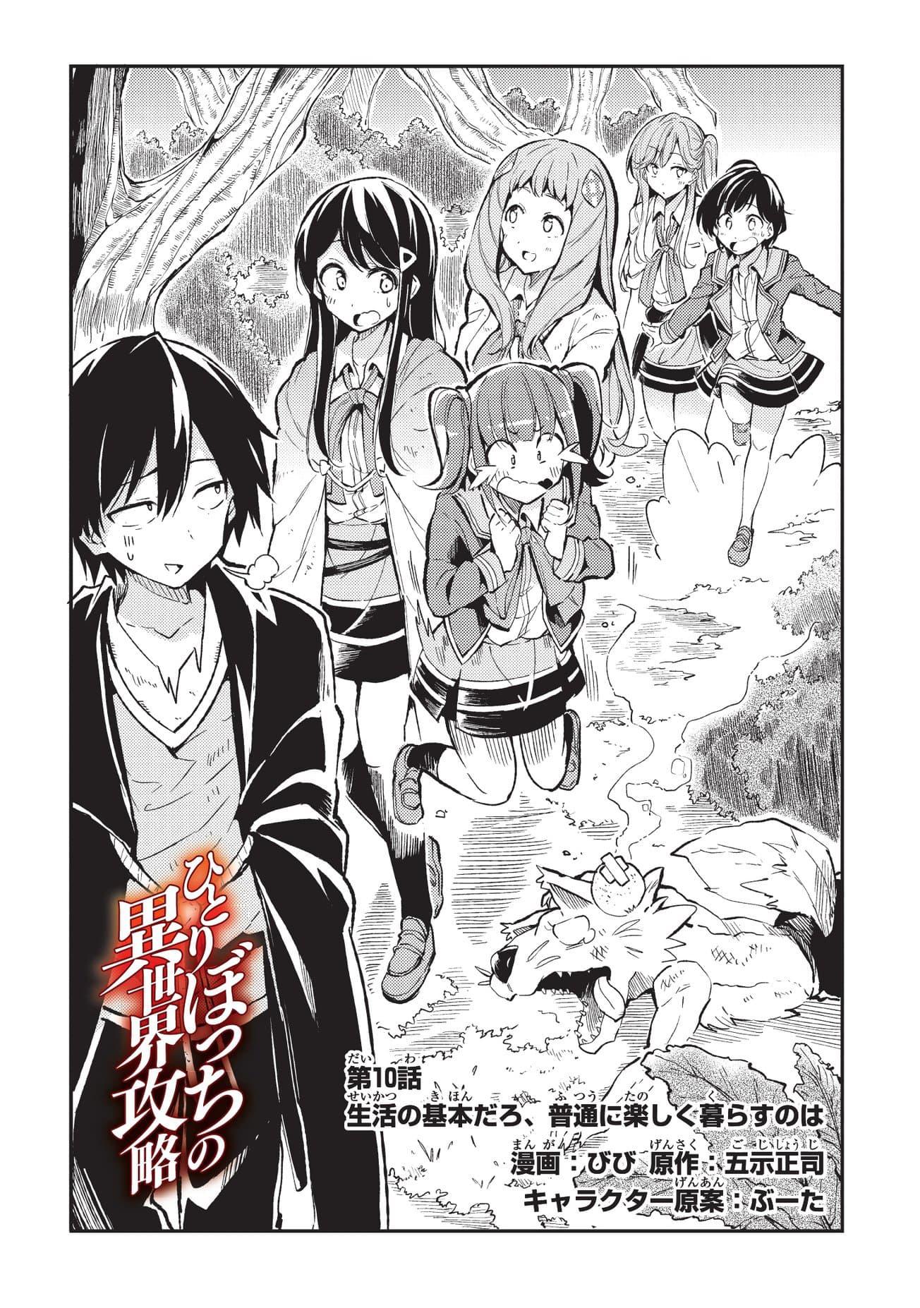 Manga-lc-com อ่านมังงะ อ่านการ์ตูน ออนไลน์ ฟรี Hitoribocchi no Isekai Kouryaku ตอนที่ 1 2 3 4 5 6 7 8 9 10 11 12 13 14 ฟรี ไม่มีโฆษณา Manga-lc - อ่าน มังงะ อ่าน การ์ตูน ออนไลน์ อ่านมังงะ ฟรี