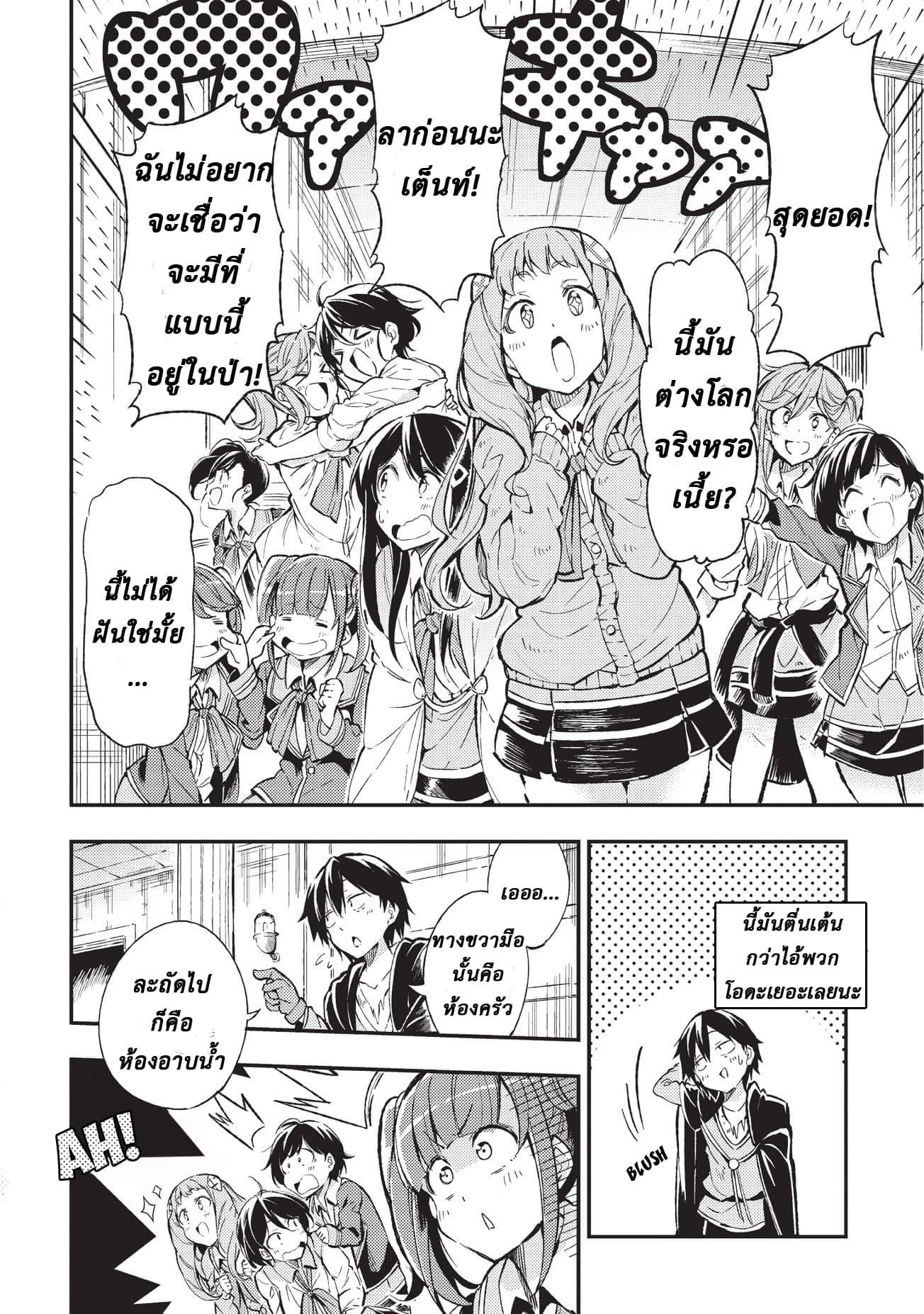 Manga-lc-com อ่านมังงะ อ่านการ์ตูน ออนไลน์ ฟรี Hitoribocchi no Isekai Kouryaku ตอนที่ 1 2 3 4 5 6 7 8 9 10 11 12 13 14 ฟรี ไม่มีโฆษณา Manga-lc - อ่าน มังงะ อ่าน การ์ตูน ออนไลน์ อ่านมังงะ ฟรี