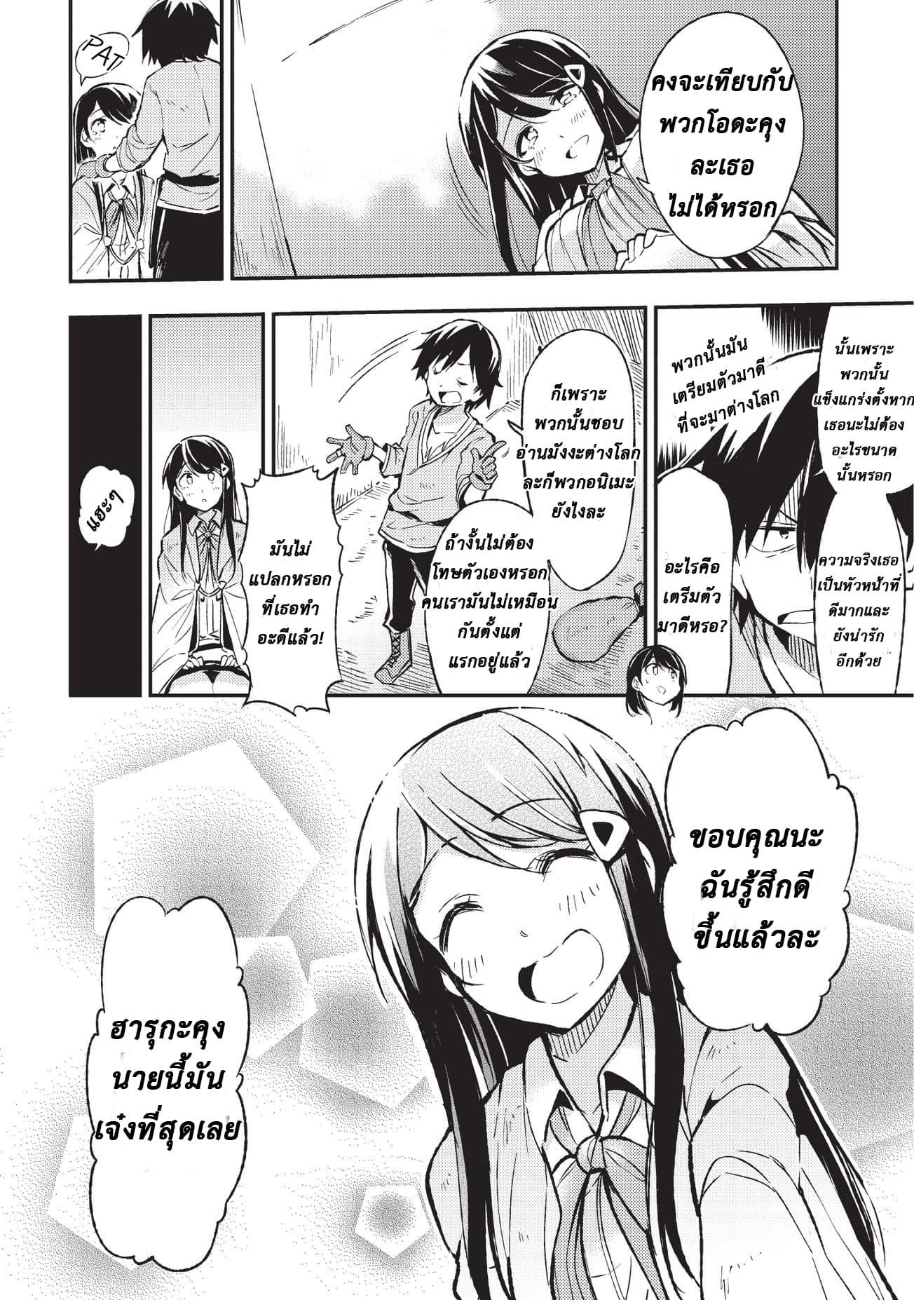 Manga-lc-com อ่านมังงะ อ่านการ์ตูน ออนไลน์ ฟรี Hitoribocchi no Isekai Kouryaku ตอนที่ 1 2 3 4 5 6 7 8 9 10 11 12 13 14 ฟรี ไม่มีโฆษณา Manga-lc - อ่าน มังงะ อ่าน การ์ตูน ออนไลน์ อ่านมังงะ ฟรี