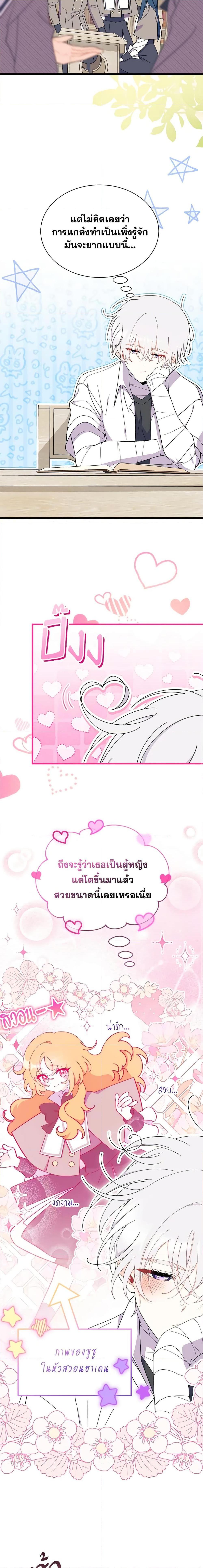 Manga-lc-com อ่านมังงะ อ่านการ์ตูน ออนไลน์ ฟรี I Don’t Want To Be a Magpie Bridge ตอนที่ 1 2 3 4 5 6 7 8 9 10 11 12 13 14 ฟรี ไม่มีโฆษณา Manga-lc - อ่าน มังงะ อ่าน การ์ตูน ออนไลน์ อ่านมังงะ ฟรี