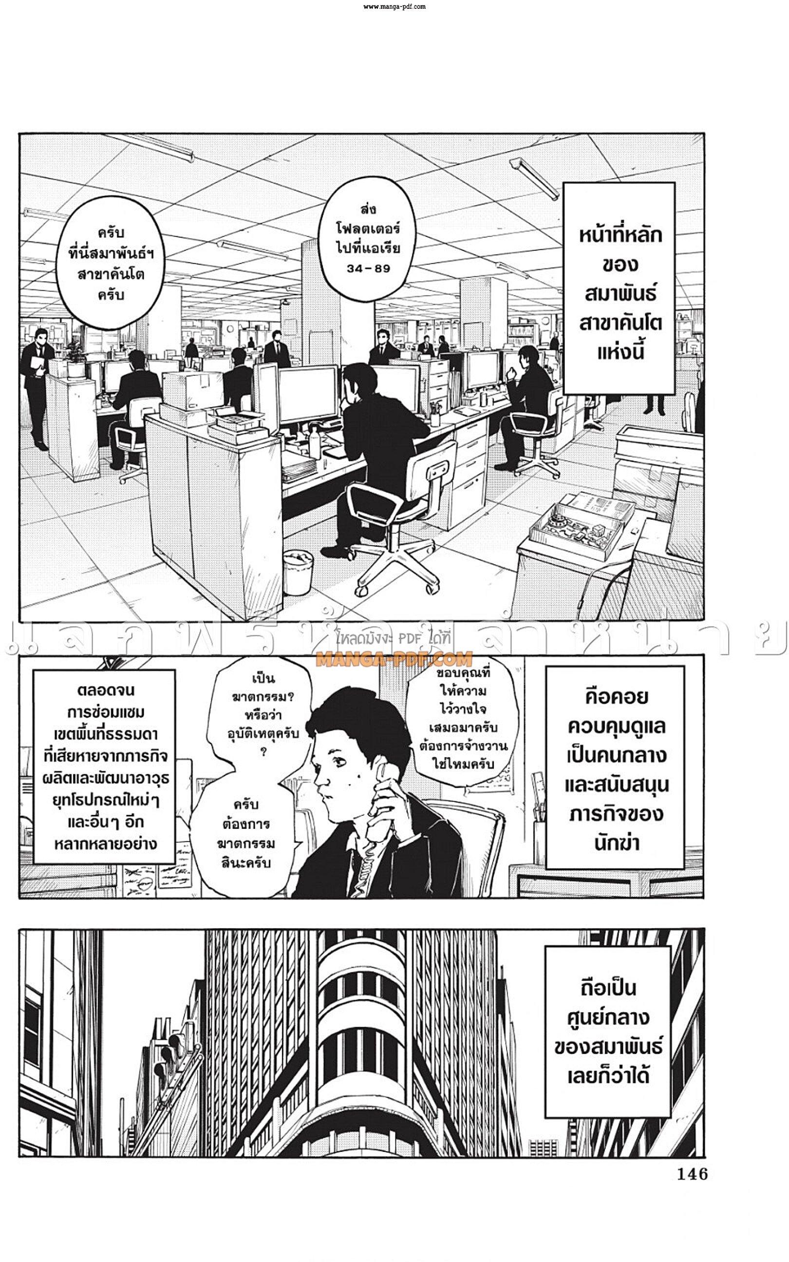 Manga-lc-com อ่านมังงะ อ่านการ์ตูน ออนไลน์ ฟรี Sakamoto Days ตอนที่ 1 2 3 4 5 6 7 8 9 10 11 12 13 14 ฟรี ไม่มีโฆษณา Manga-lc - อ่าน มังงะ อ่าน การ์ตูน ออนไลน์ อ่านมังงะ ฟรี