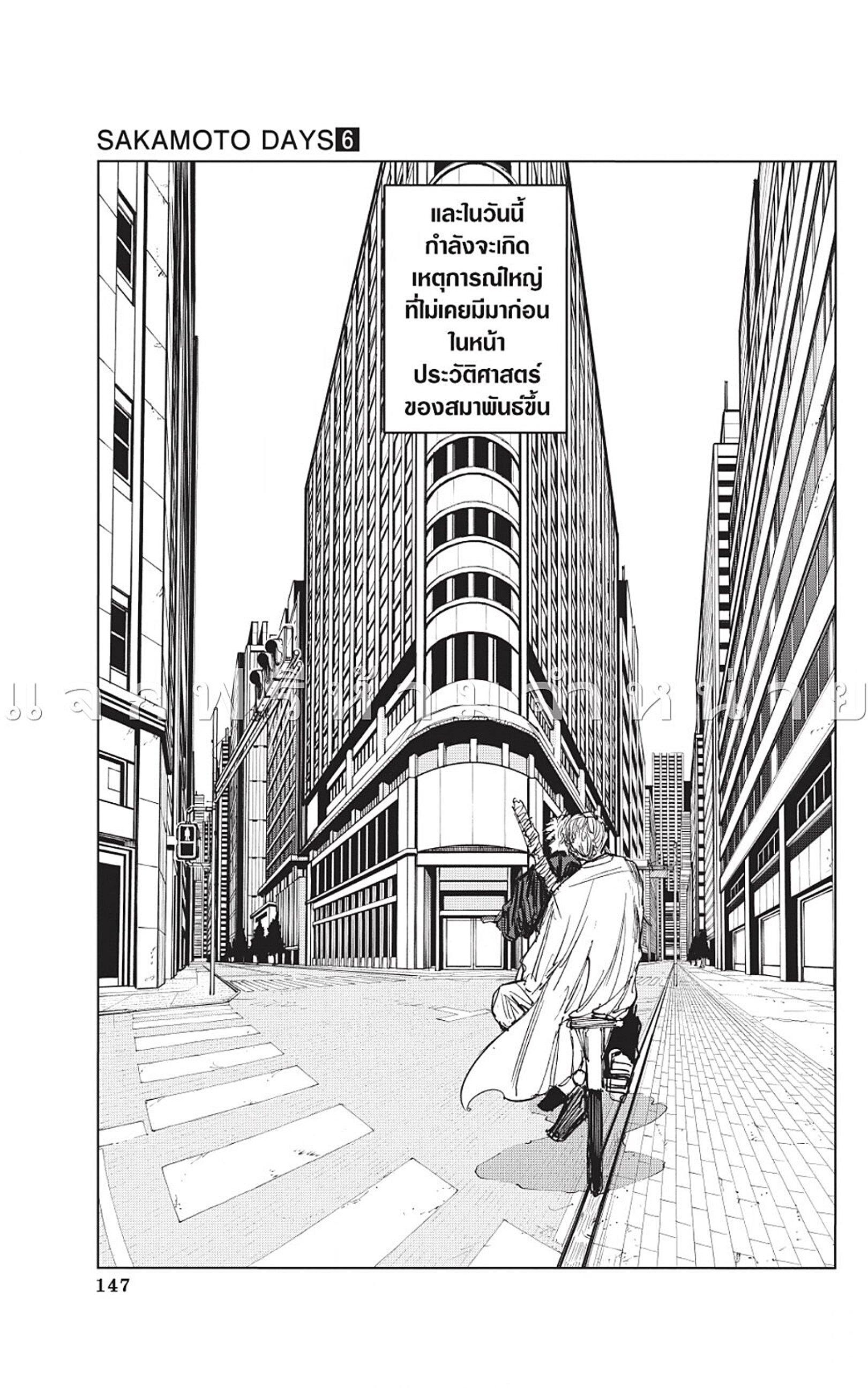 Manga-lc-com อ่านมังงะ อ่านการ์ตูน ออนไลน์ ฟรี Sakamoto Days ตอนที่ 1 2 3 4 5 6 7 8 9 10 11 12 13 14 ฟรี ไม่มีโฆษณา Manga-lc - อ่าน มังงะ อ่าน การ์ตูน ออนไลน์ อ่านมังงะ ฟรี