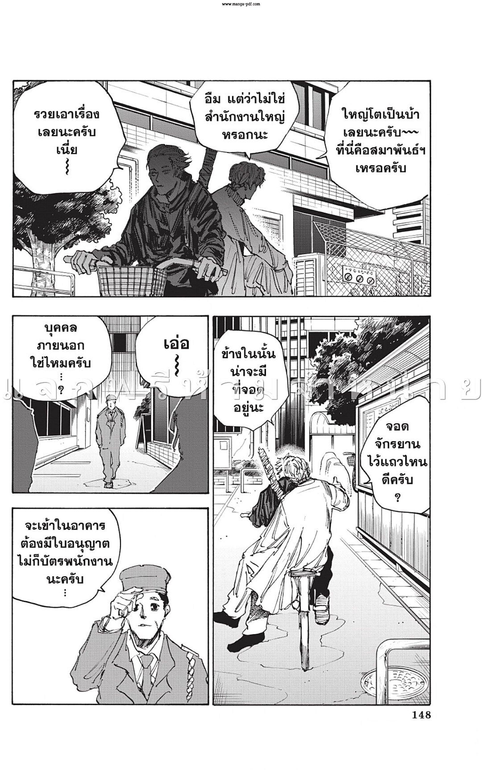 Manga-lc-com อ่านมังงะ อ่านการ์ตูน ออนไลน์ ฟรี Sakamoto Days ตอนที่ 1 2 3 4 5 6 7 8 9 10 11 12 13 14 ฟรี ไม่มีโฆษณา Manga-lc - อ่าน มังงะ อ่าน การ์ตูน ออนไลน์ อ่านมังงะ ฟรี
